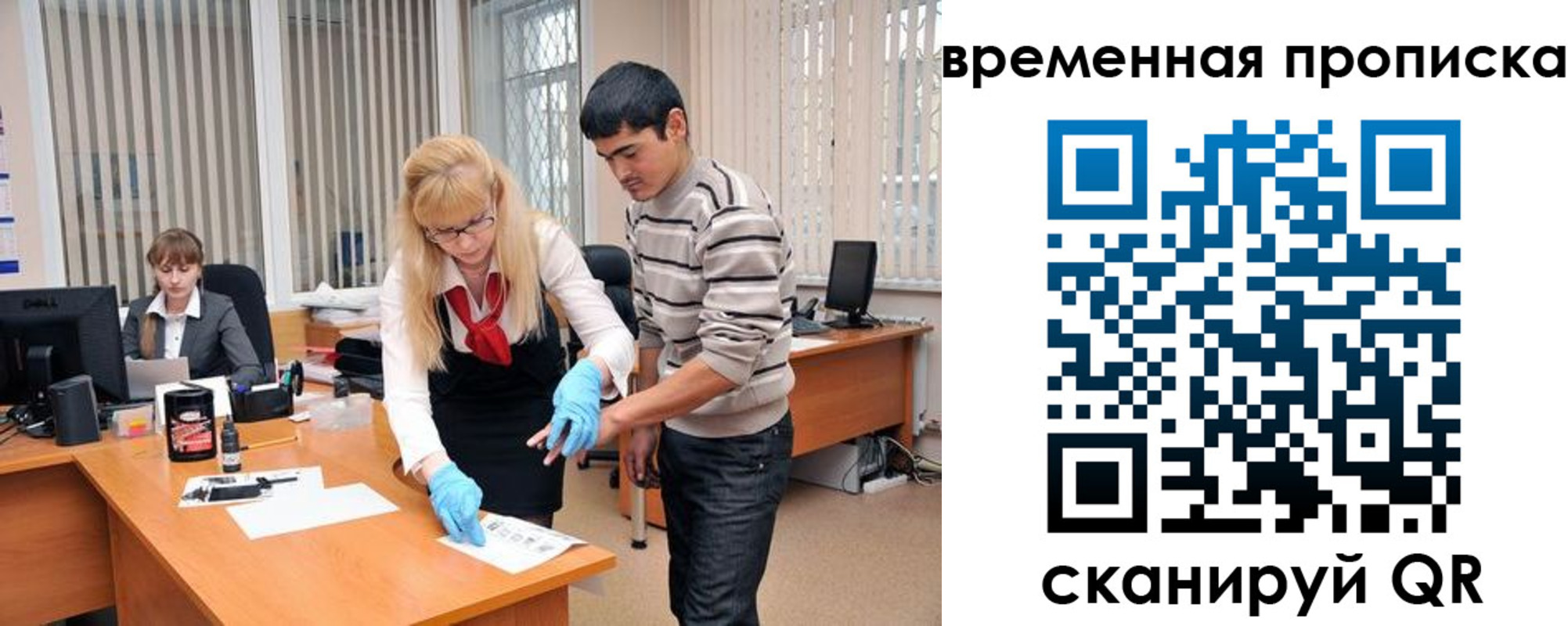 временная регистрация для всех в Нижних Сергах