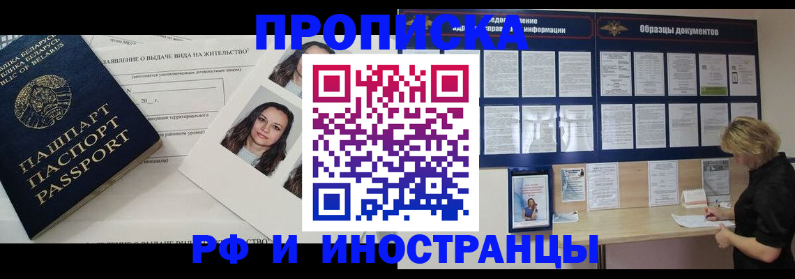 миграционный учет в Нижних Сергах