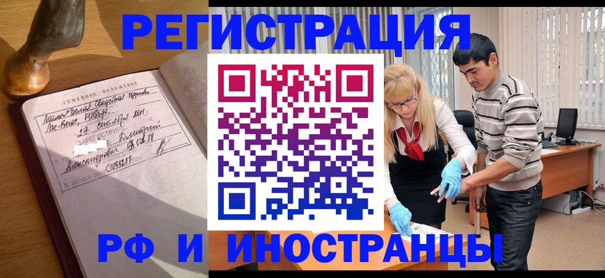 регистрация в Нижних Сергах