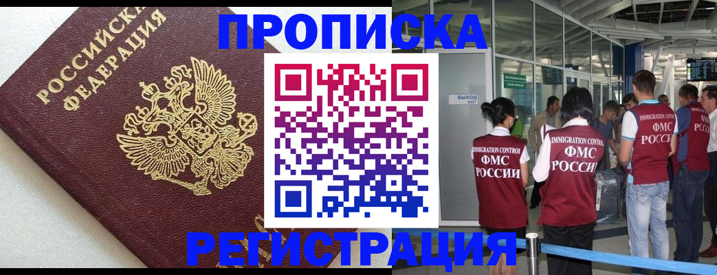 прописка ребенка в Нижних Сергах