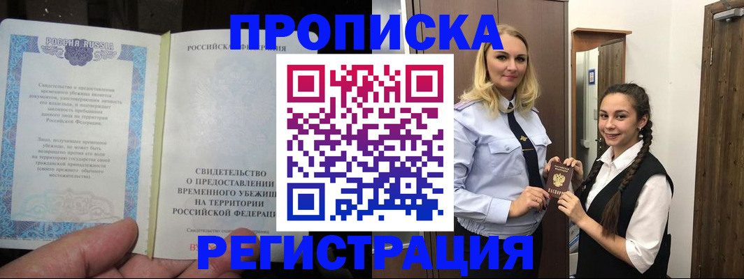 временная регистрация для школы в Нижних Сергах