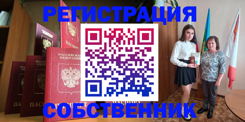 прописка гарантия в Нижних Сергах