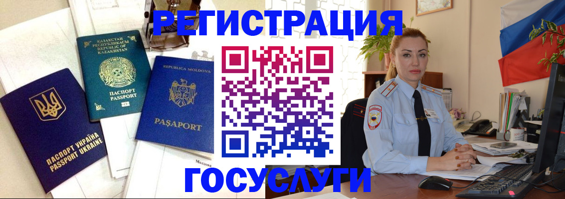 прописка иностранных граждан в Нижних Сергах