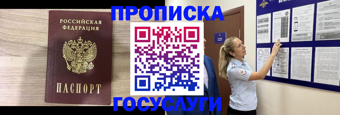 временная регистрация гарантия в Нижних Сергах