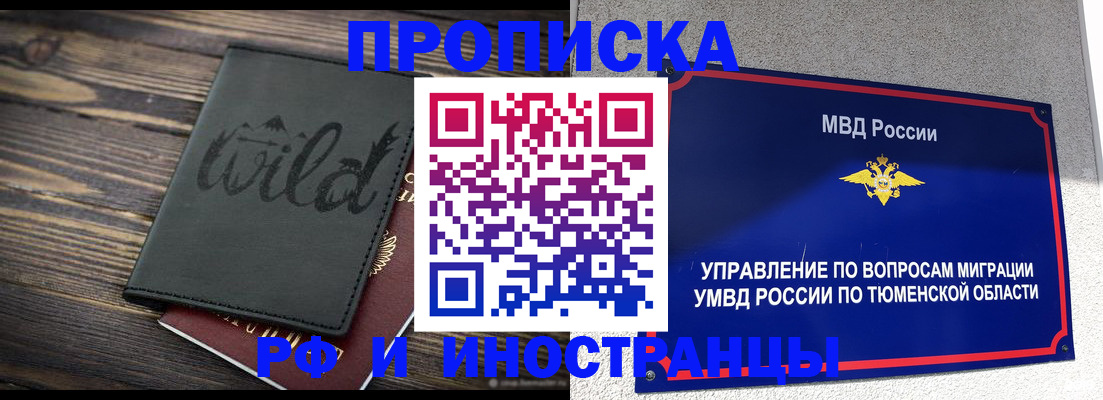 временная регистрация 2025 в Нижних Сергах