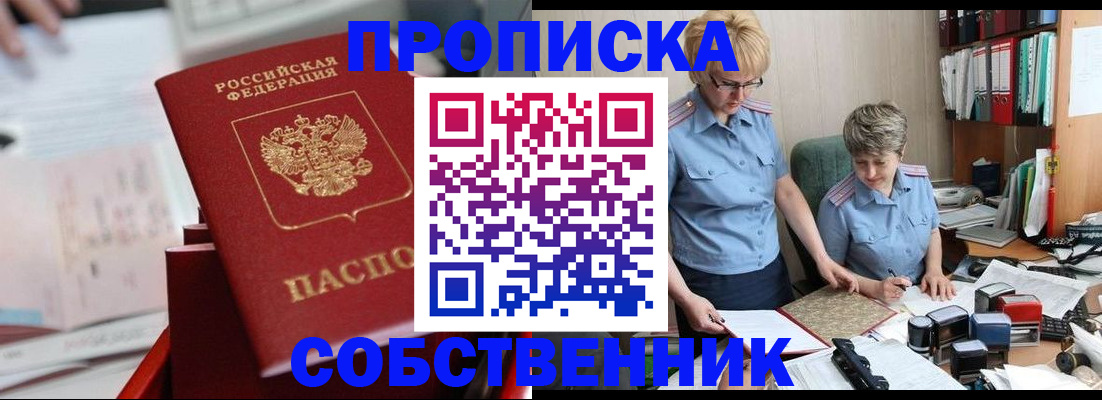 пропишу в квартире в Нижних Сергах